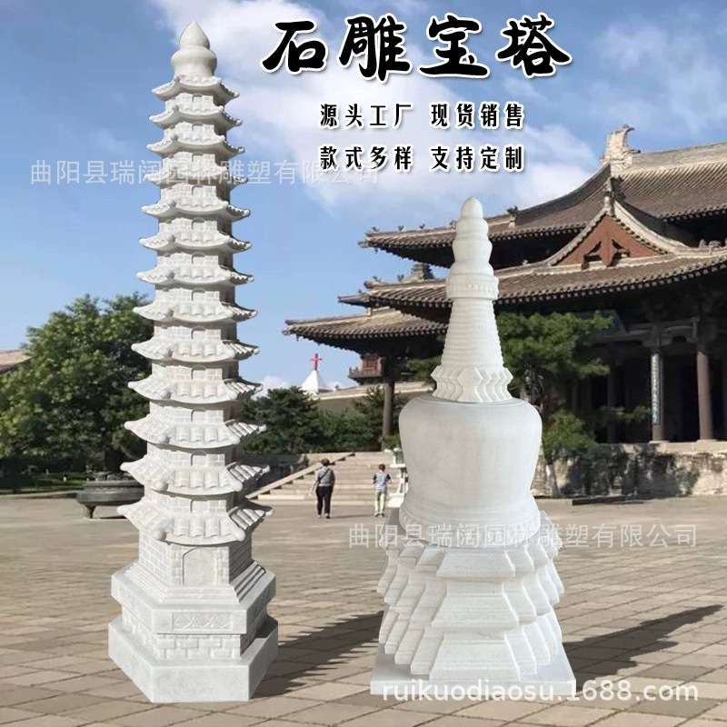 石雕汉白玉佛塔舍利塔寺院藏塔八宝塔花岗岩菩提塔大型摆件