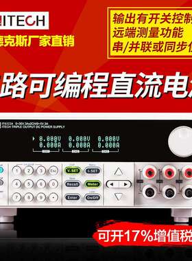 艾德克斯三通道电源IT6322A可编程直流稳压电源30V/6A/90W