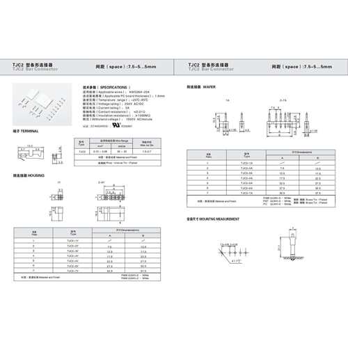 CWB合兴TJC2-1A 2A 3A 连接器 7.5MM间距