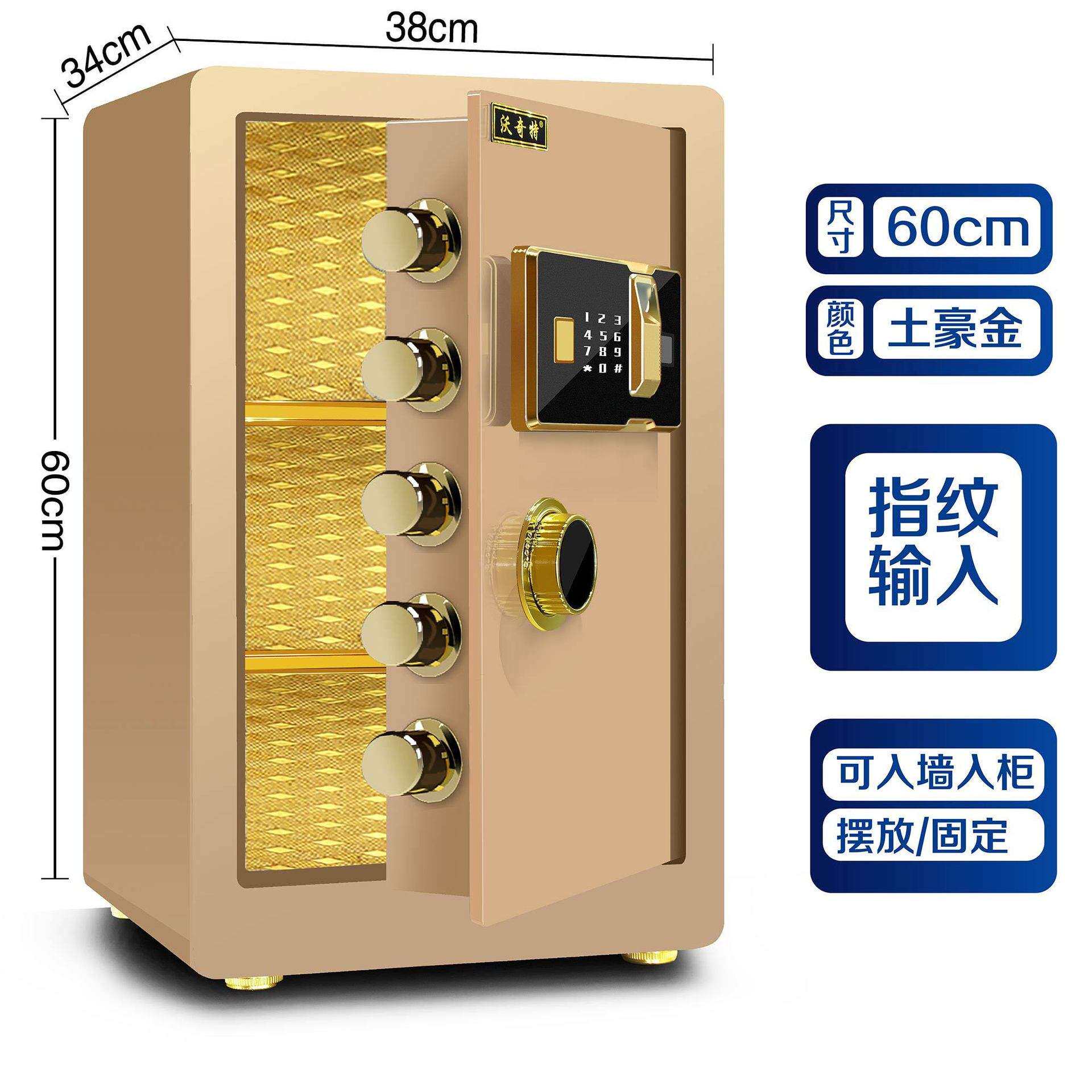 全钢保险柜家用指纹密码报警办公小型隐形迷你机械保险箱防盗入墙