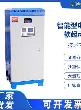 STR-37KW自耦降压水泵电机在线软启动柜内置旁路启动器智能起动柜
