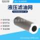 TFX 钢厂 630 吸油滤芯 电厂液压备件 180 扒矸机过滤器滤芯