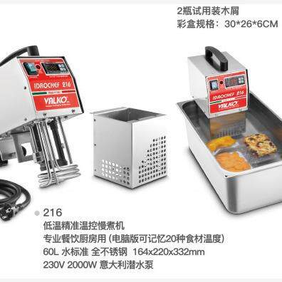 法国VALKO 216精准低温烹饪机 电脑版可记忆20种食材温度