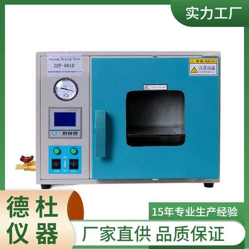 供应DZF-6010真空干燥箱 恒温烘箱