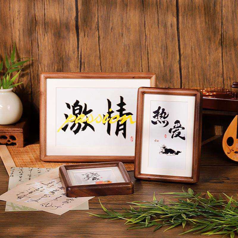 新中式黑胡桃圆角榫卯实木相框摆台8寸a4a3书法字画作品装裱画框