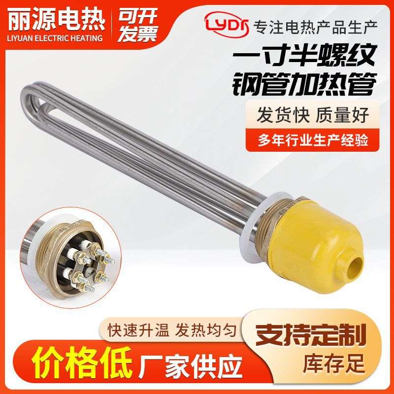 一寸半螺纹铜头钢管加热管水箱大功率电热管 铜头空气能加热管棒