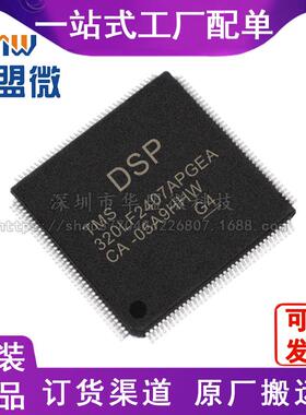 TMS320LF2407APGEA库存 微控制器QFP144原装封装现货电子元器件