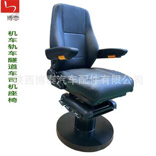 厂家直销石油设备司钻房座椅，360度多功能天车行车旋转座椅