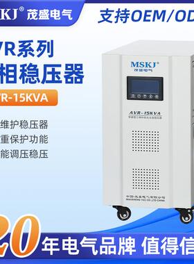 AVR-15KVA单相稳压器 超宽维单相稳压器AVR单相全自动交流稳压器