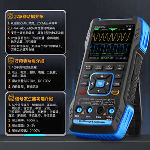 2C53T双通道50M数字示波器4位半万用表信号发生器三合一