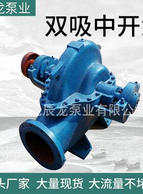 卧式管道泵双吸中开泵8SH-13 200S-42铸铁离心泵电动给水双吸水泵