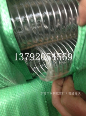 25,32,38,50mmPVC防静电透明钢丝管1,1.2,1.5,2寸防冻输油钢丝管