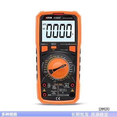 胜利数字万用表VC9808+/VC9806+/VC980+/VC9805+/VC9801A+万应表