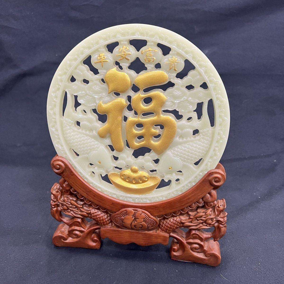 夜光福字摆件玄关客厅挂件吉祥家用工艺品镂空圆形