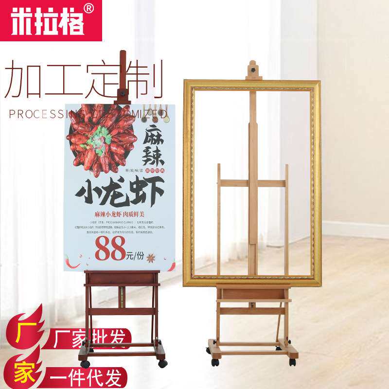 米拉格 订制木质多功能油画架子婚礼支架式展示架木制画架画板