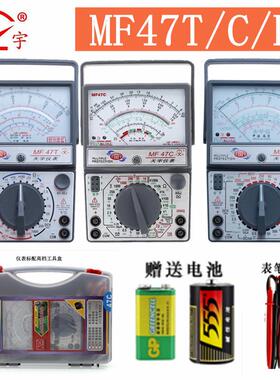 天宇MF47F 47C指针式万用表高精度机械式万用表外磁万用表指针表