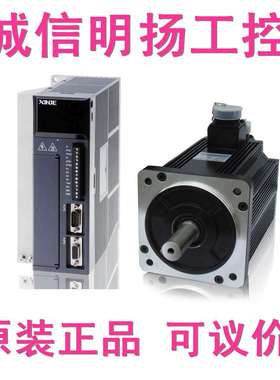 信捷伺服DS2-41P5-AS+伺服电机 MS-130ST-M10015B-41P5 3.5A 1.