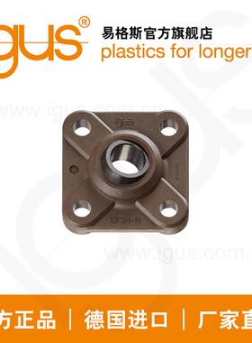 igus德国进口易格斯法兰轴承基座轴承EFSM,轴承座自润滑耐高温