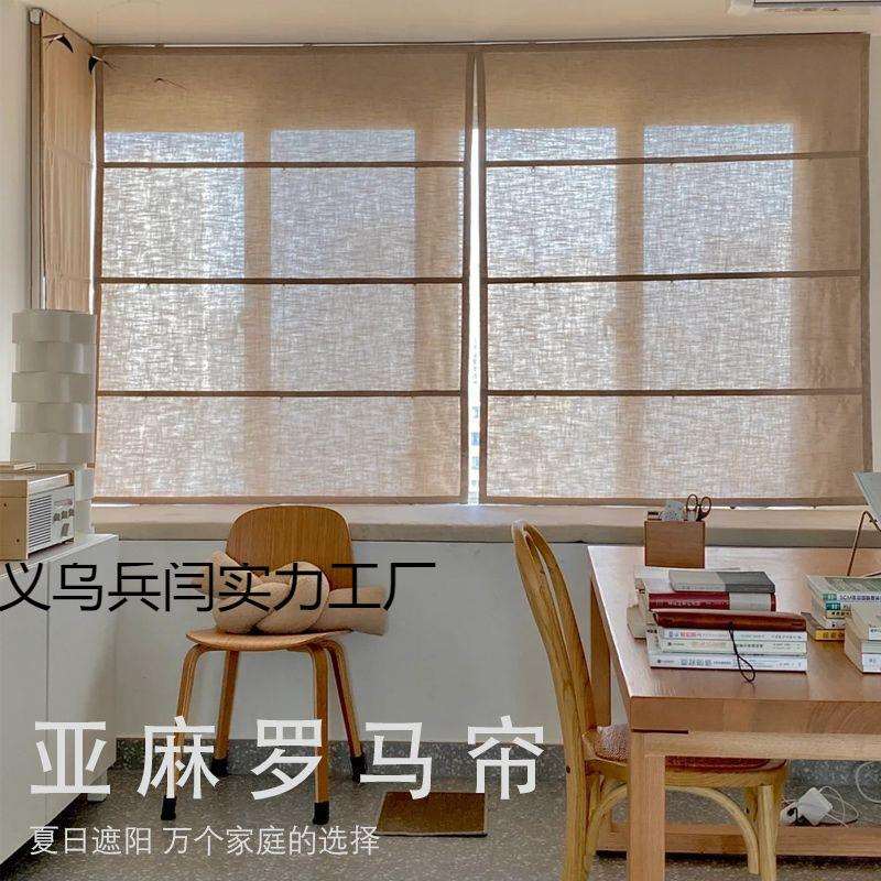 中式亚麻罗马帘棉麻飘窗卧室升降帘百叶半遮窗帘窗户挡风