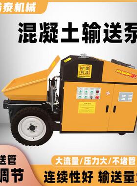 混凝土输送泵二次构造柱泵上料机柴油版浇筑泵车细石混凝土输送泵