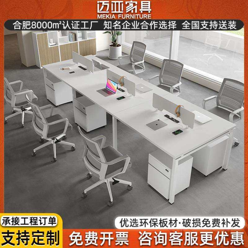 厂家直销白色职员办公桌椅组合现代简约四4人位员工屏风电脑桌子,电子元器件市场,其它元器件,淘宝优惠券,粉丝福利购,淘宝优惠卷