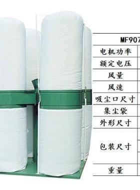 红丹7.5KW四桶布袋吸尘器MF9075木工机械木屑吸除木工吸尘器