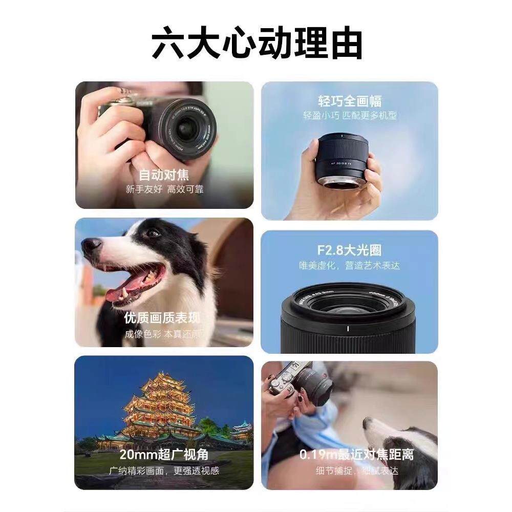唯卓仕20mm F2.8全画幅超广角镜头适用E卡口微单相机自动对焦