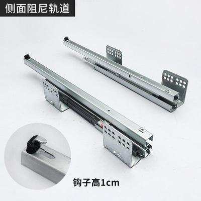 厨房拉篮用五金配件阻尼多功能轨道滑轨碗柜侧装导轨抽屉底部滑道