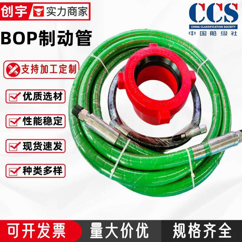 BOP耐火胶管 耐高温胶管高压钻探胶管GNG胶管防喷器耐火管线