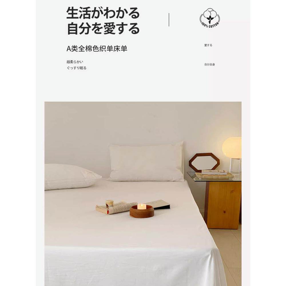 四季纯棉水洗棉床单单件100纯白色被单人宿舍床笠枕套2三件套