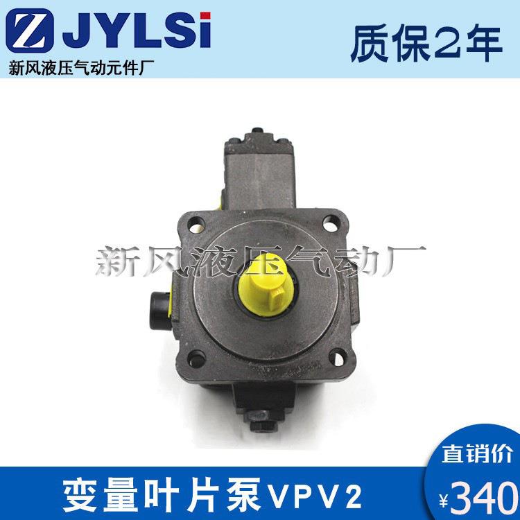 液压油泵VPV2-40-35-20 VP2-30/40-70 VPV2-30-35/55/70-20叶片泵