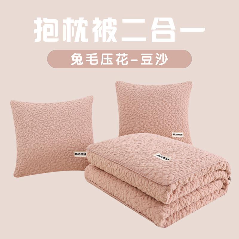 2024新款兔毛压花抱枕被午休午睡毯子可折叠枕头被车载靠垫枕