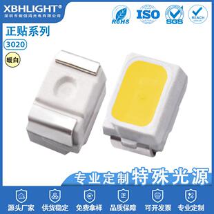 3020正面LED贴片式指示灯珠三安芯片暖白色光源高亮发光二级管led