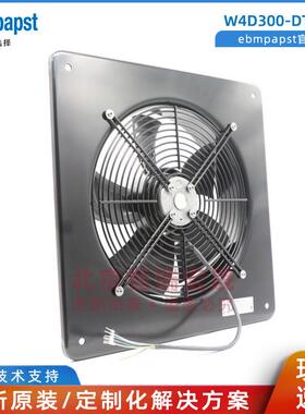 W4D300-DT04-09 ebmpapst轴流风扇 65W 230V 0.16A