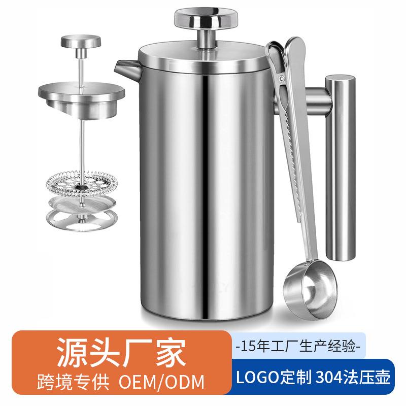 304法压壶双层不锈钢咖啡壶保温冲茶器法式按压不锈钢手冲咖啡壶