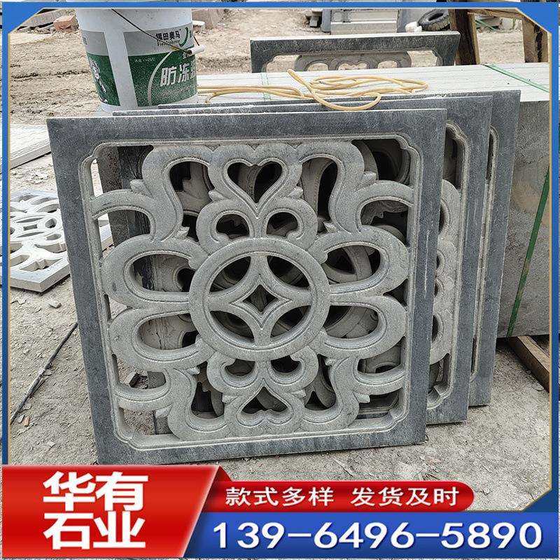 浮雕石雕花窗园林青石仿古镂空石窗花中式福字花格窗梅兰竹菊石窗