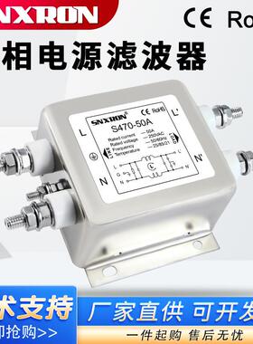单相交流EMI电源滤波器S470-30A 40A50A60A净化220V抗干扰伺服PLC