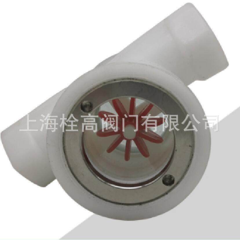 FRPP塑料叶轮水流指示器 NPT耐腐 蚀耐酸 碱液体流动指示器DN15