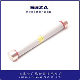 智广 RN3--10-12KV/30A-50A户内高压限流熔断器熔丝陶瓷保险管