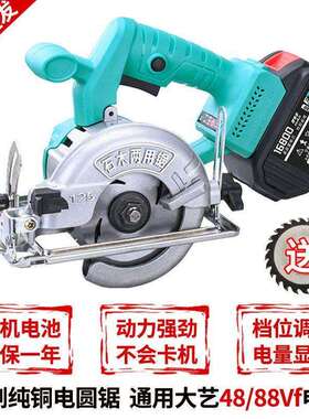 【126.4元抢200件，抢完恢复158元】通用48v88v5寸大电锯充电手电