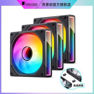 乔思伯ZK120积木风扇ARGB灯光免拼温控台式电脑12cm静音散热风扇