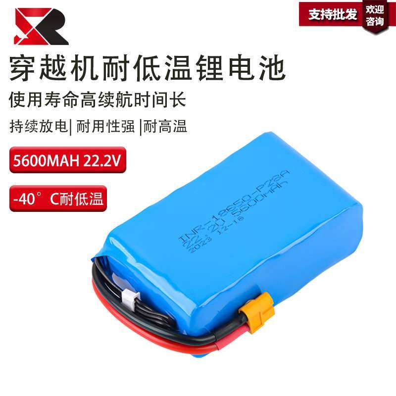 魔力Molicel航模穿越机电池6S2P22.2V 5600MAh18650 P28A低温电池