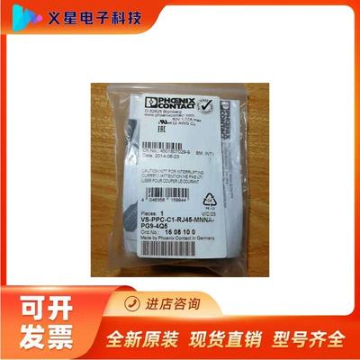 菲尼克斯现货RJ45连接器VS-PPC-C1-RJ45-MNNA-PG9-4Q5-1608100