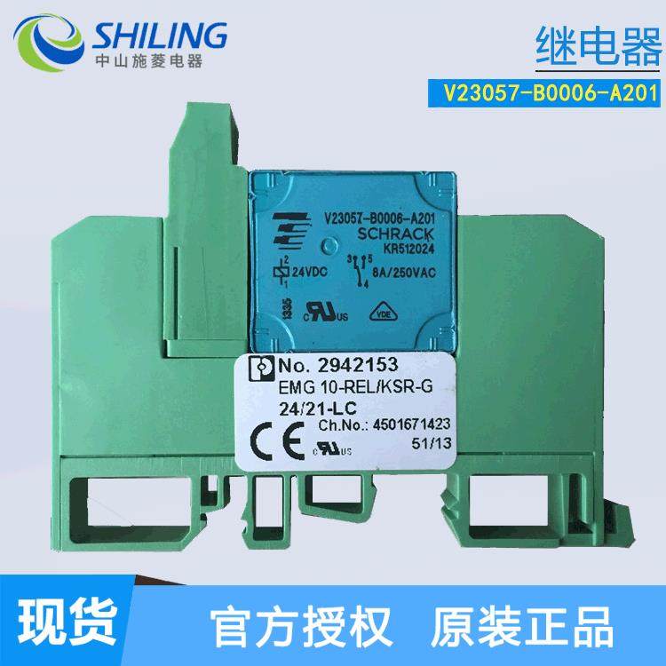 菲尼克斯继电器V23057-B0006-A201配2942153+EMG10-REL-KSR-G