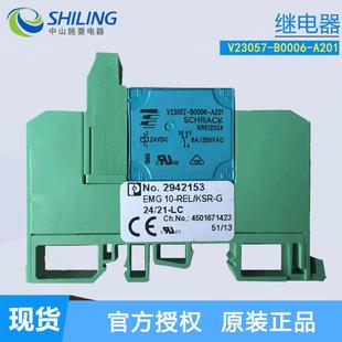 B0006 KSR A201配2942153 REL EMG10 菲尼克斯继电器V23057