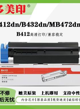 适用OKI B412dn B432dn粉盒B512dn MB472W硒鼓MB492 MB562W鼓组件