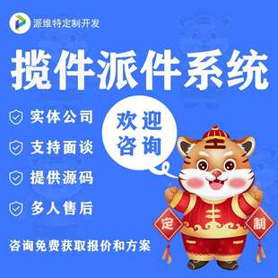 揽件派件系统开发物流公众号小程序制作海外仓集运货代平台