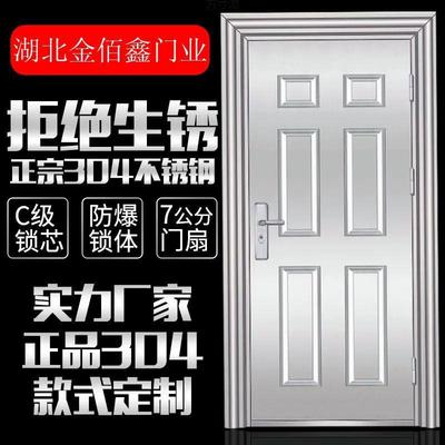 304不锈钢门厂家单门进户入户门加厚自建房别墅双开门防盗门
