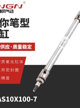 厂家供应小金井型迷你笔型气缸PDAS10X100-7双出可调单动气缸