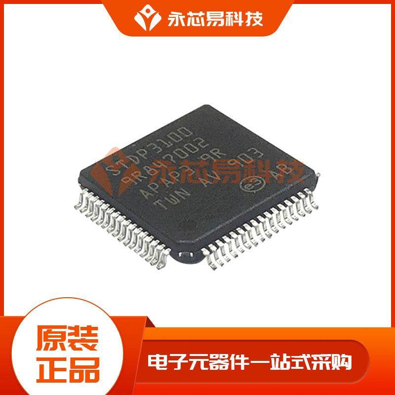 【原装】STDP3100-AB QFP64 电子元器件 BOM表配单 IC芯片
